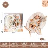 OBL10332433 - 10寸初生娃娃带睡篮/被子/枕头