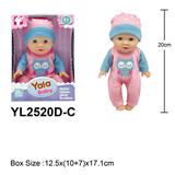 OBL10332697 - 20CM全搪胶娃娃