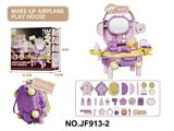 OBL10333116 - 卡通益智多功能饰品台飞机造型过家家玩具