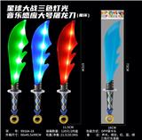 OBL10334920 - Toysword