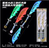 OBL10334936 - Toysword
