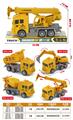 OBL10336364 - 惯性翻斗工程车