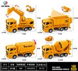 OBL10339143 - 回力仿真工程车四款混装