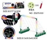 OBL10339662 - 移动灯光足球门