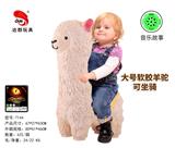 OBL10340952 - 搪胶羊驼坐骑大号（带音乐故事IC）