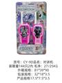 OBL10341118 - 冰雪奇缘对讲机