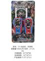 OBL10341124 - Toyphone/interphone