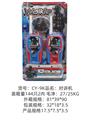 OBL10341125 - Toyphone/interphone