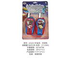 OBL10341130 - Toyphone/interphone