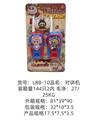 OBL10341135 - Toyphone/interphone