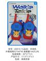 OBL10341139 - Toyphone/interphone