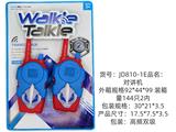 OBL10341140 - Toyphone/interphone