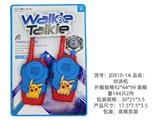 OBL10341144 - Toyphone/interphone
