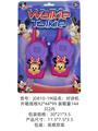 OBL10341145 - Toyphone/interphone