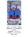 OBL10341152 - Toyphone/interphone