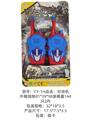 OBL10341156 - 变形金刚带3D头对讲机