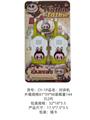 OBL10341163 - Toyphone/interphone