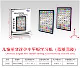 OBL10341659 - Learningmachine