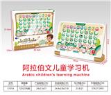 OBL10341663 - Learningmachine