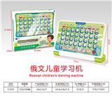 OBL10341665 - Learningmachine