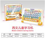 OBL10341666 - Learningmachine