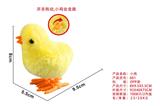 OBL10341881 - 上链小鸡（黄色）
