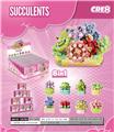 OBL10343780 - Puzzle