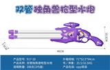 OBL10343821 - 46CM 双管独角兽枪型水炮