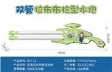 OBL10343822 - 46CM 双管拉布布枪型水炮