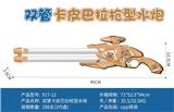 OBL10343823 - 46CM 双管卡皮巴拉枪型水炮