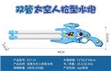 OBL10343824 - 46CM 双管太空人枪型水炮
