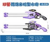 OBL10343826 - 46CM 酷洛米双管枪型水炮