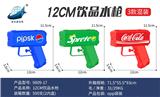 OBL10343839 - 12CM 饮品水枪