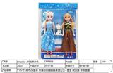 OBL10344489 - 【英文】11.5寸5关节26厘米 空身彩印眼姐妹冰雪公主+雪宝 两只装 多款混装