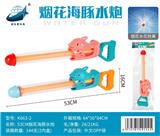 OBL10345011 - Water gun