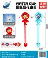 OBL10345013 - Water gun