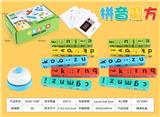 OBL10345705 - 拼音魔方