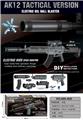 OBL10345712 - AK12(二色混装)