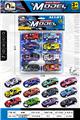 OBL10345730 - Die-cast toys
