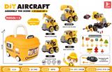 OBL10345864 - DIY拆装工程车