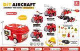 OBL10345865 - DIY拆装工程车