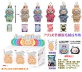 OBL10346005 -  7寸高品质毛绒搪胶POPMART第三代拉布布3.0前方高能系列娃娃配钥匙扣（6色混装盲盒+盲袋 6PCS）