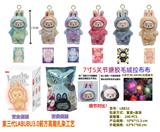 OBL10346009 - （七彩灯光labubu主题音乐功能）单盒装 7寸高品质毛绒搪胶POPMART第三代拉布布3.0前方高能系列娃娃配钥匙扣 （6色混装 盲盒+盲袋）