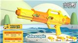 OBL10346018 - Water gun