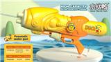 OBL10346023 - Water gun