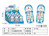 OBL10346543 - Toyphone/interphone
