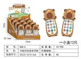 OBL10346544 - Toyphone/interphone