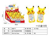 OBL10346547 - Toyphone/interphone