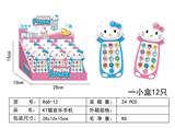 OBL10346550 - Toyphone/interphone