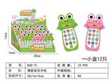 OBL10346551 - Toyphone/interphone